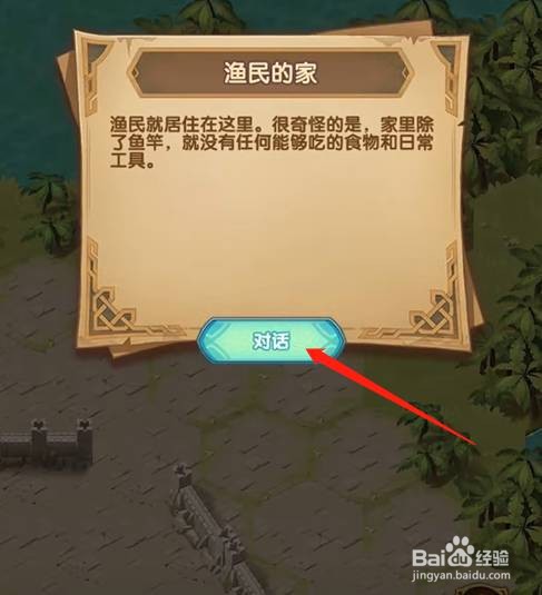 剑与远征巢恶炮火攻略