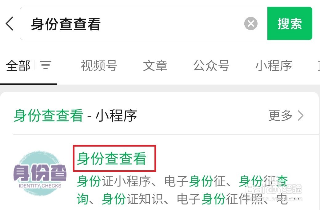 怎么快速查询身份证前6位数字代表的地区？
