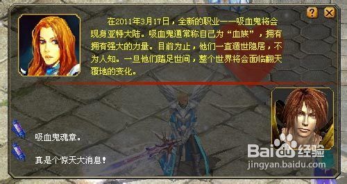 魔域日常任务之浴血重生攻略