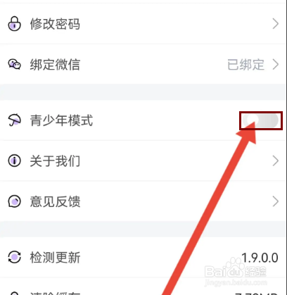 怎么在青播客开启青少年模式