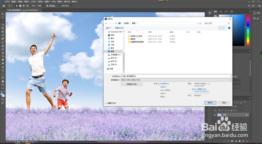 PS去除图片人物的实用技巧