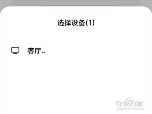 红米note11投屏功能怎么使用
