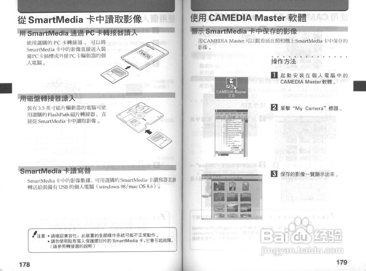 Olympus奥林巴斯C-3030Z数码相机说明书:[10]