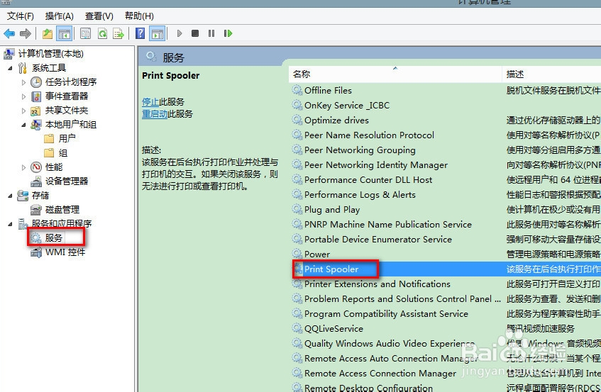 printer can\'t connect打印机无法连上现象2
