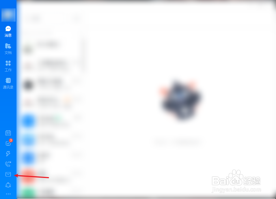 钉钉邮箱怎么设置假期回复