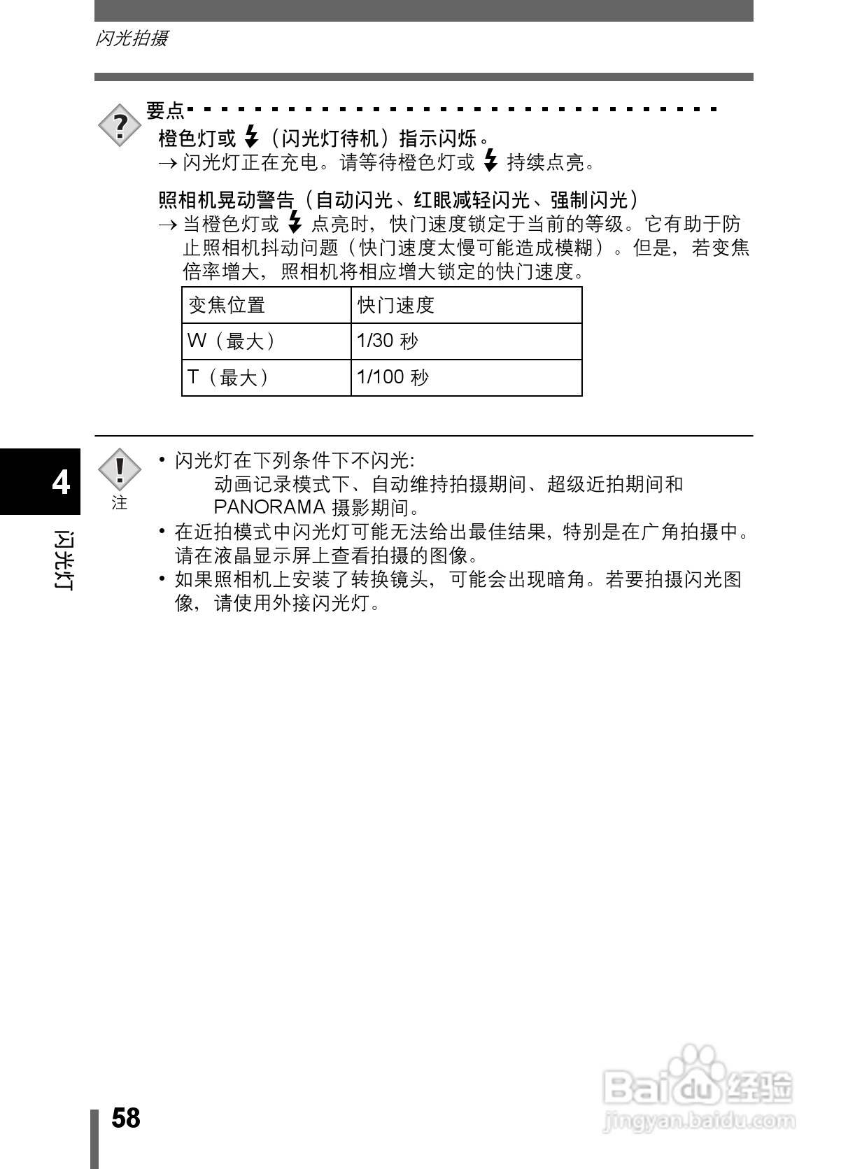 Olympus奥林巴斯C-5000数码相机说明书:[6]