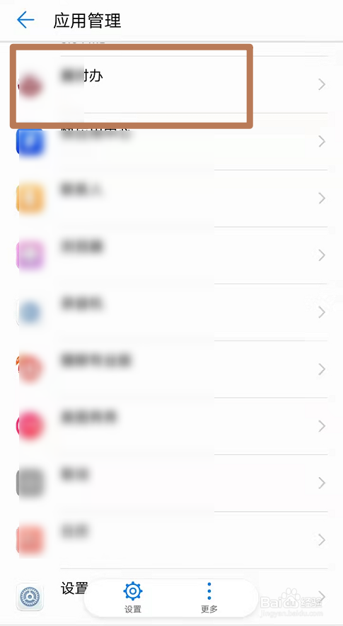 随申办打不开怎么办