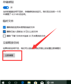 windows10如何删除更新缓存文件