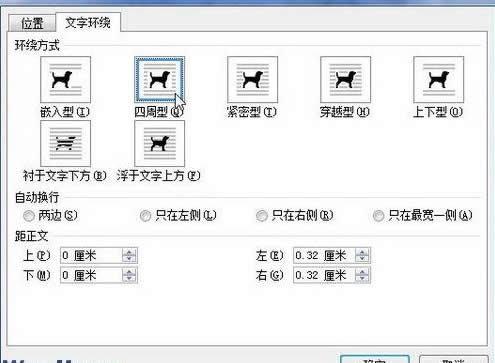 在Word 2010文档中精确设置图片的位置