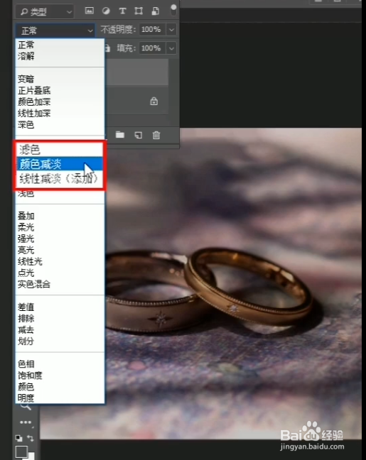 怎么用PS提高光感效果