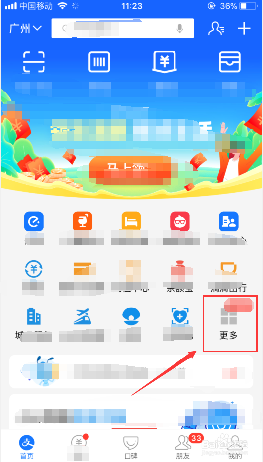 哈啰单车怎么关闭包月自动扣款