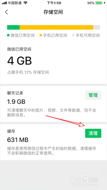苹果iphone微信消息通知延迟怎么办
