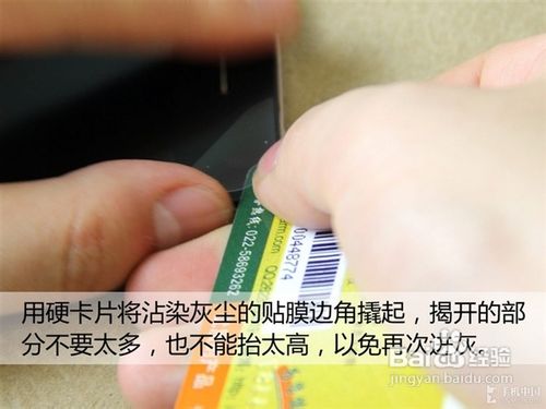 10分钟手把手教你给手机屏贴膜