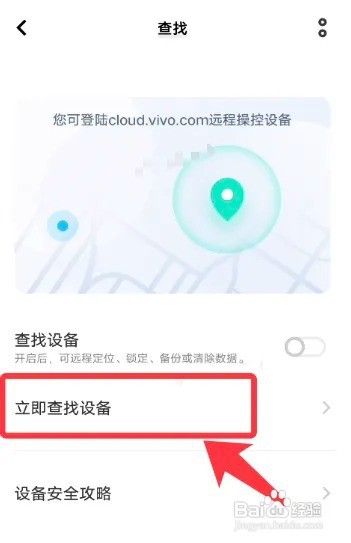 vivo手机丢了怎么办