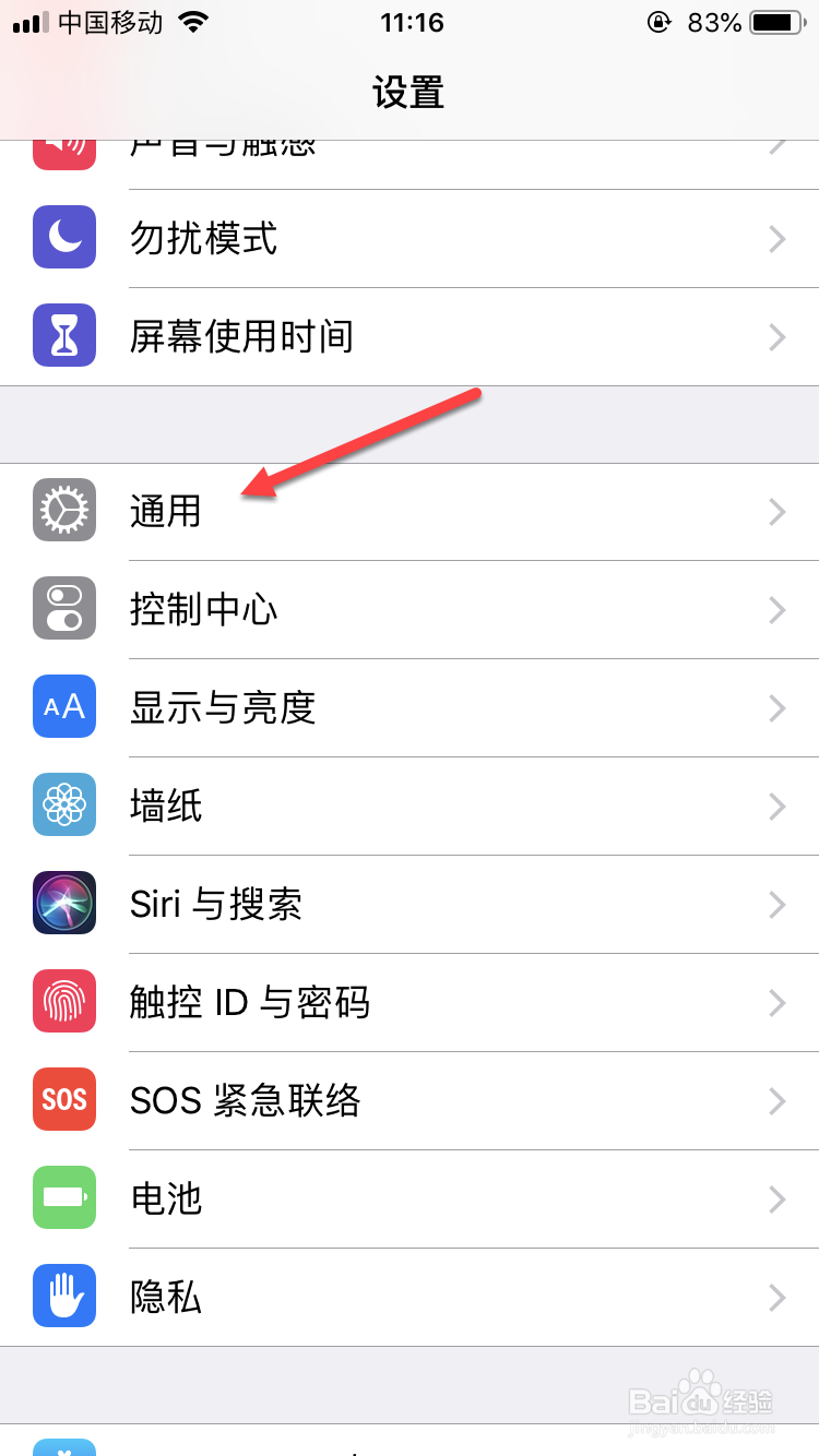 苹果手机如何减弱动态效果