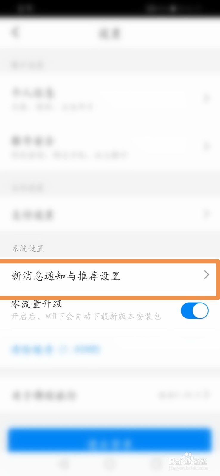 携程旅行怎么开启附近推荐