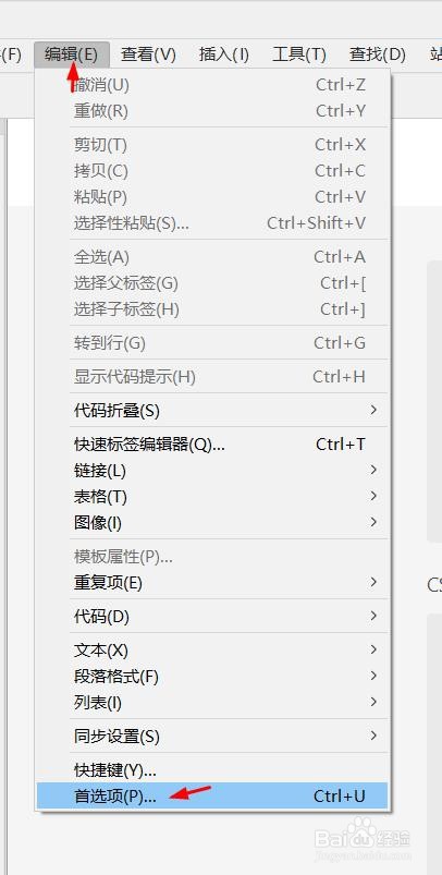 Dw结束标签配置为键入