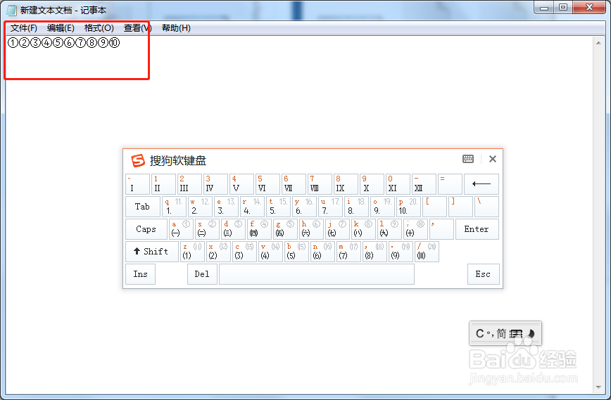 电脑上怎样打出带圆圈的数字序号符号