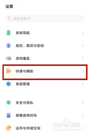 vivos9快捷启动怎么设置