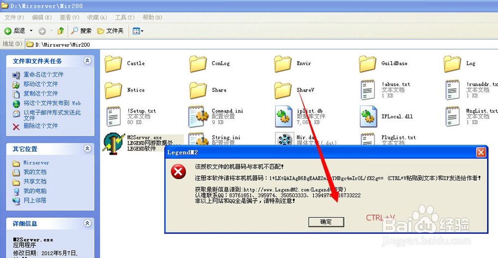 怎么注册legendm2传奇单机服务器