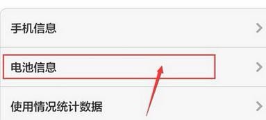 手机电池充不进电
