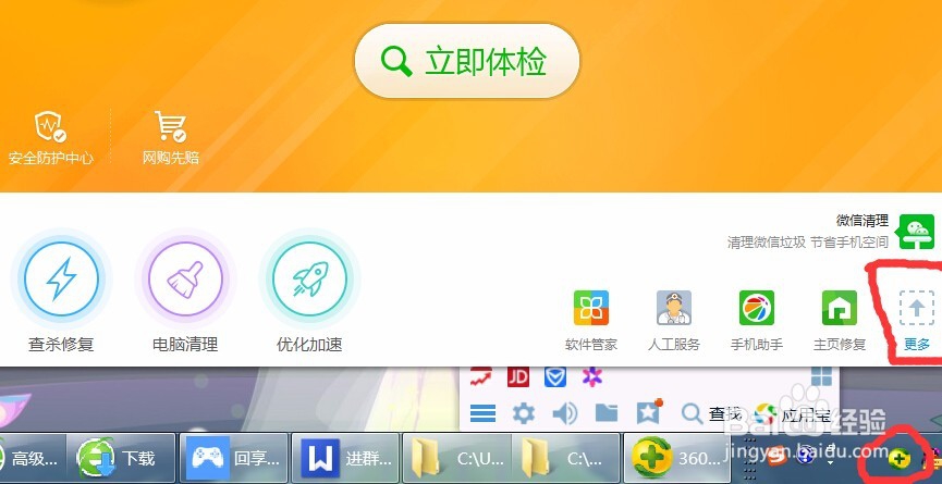 笔记本电脑如何打开免费wifi