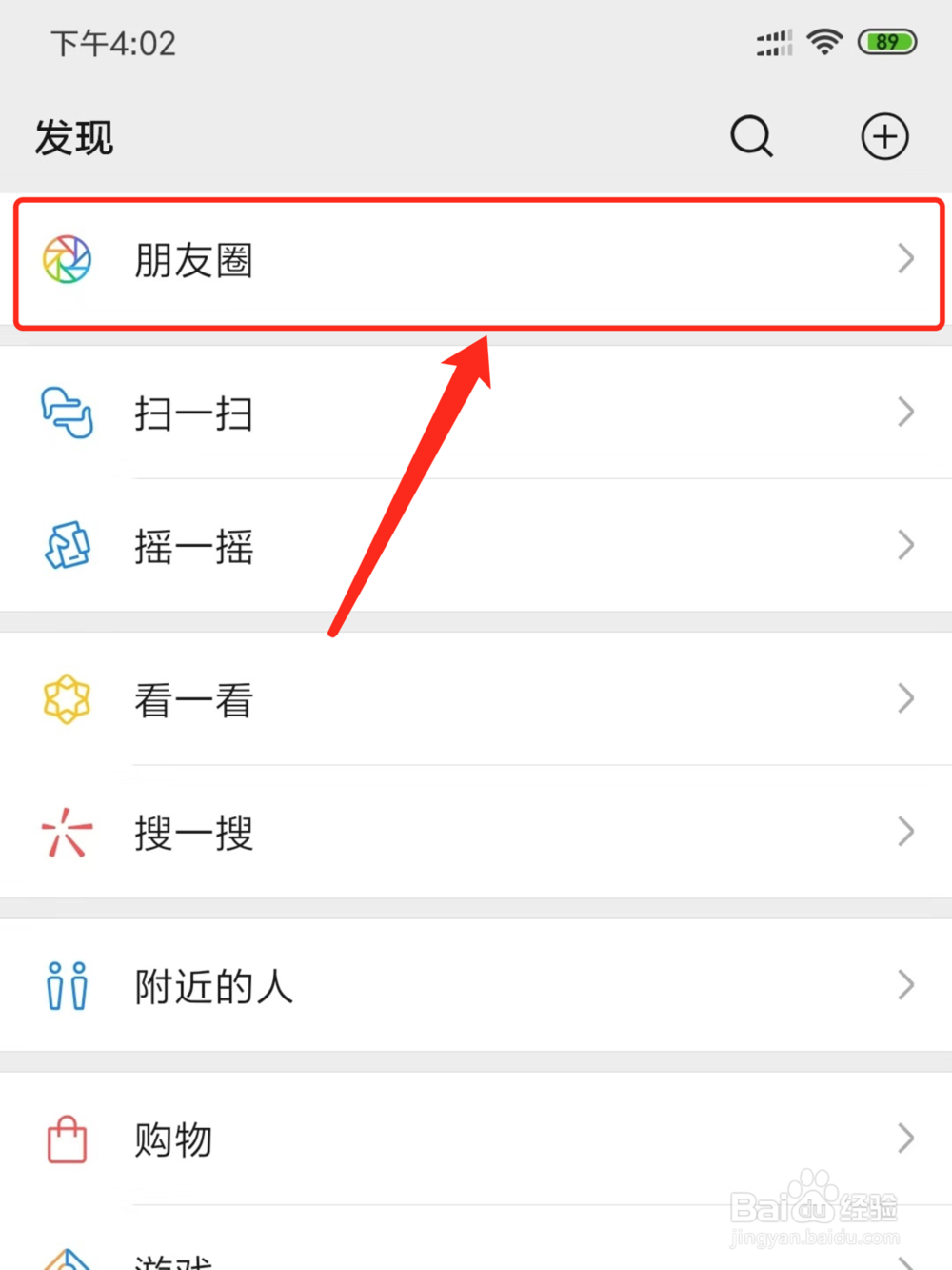 微信发朋友圈如何显示手机型号