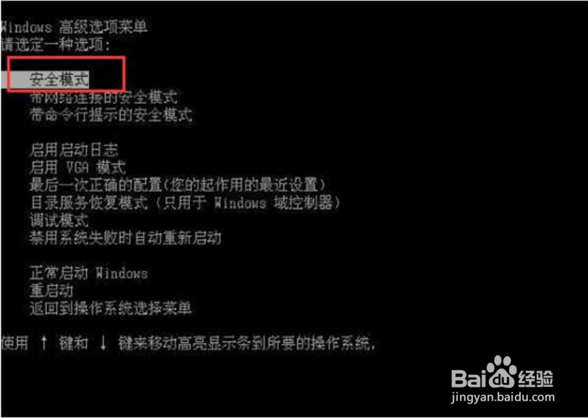 win7更新重启黑屏怎么解决