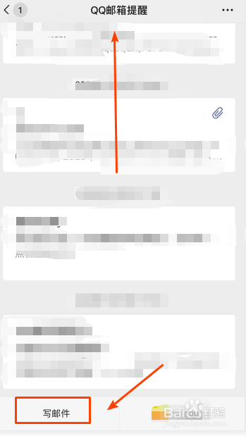 微信怎么写qq邮件
