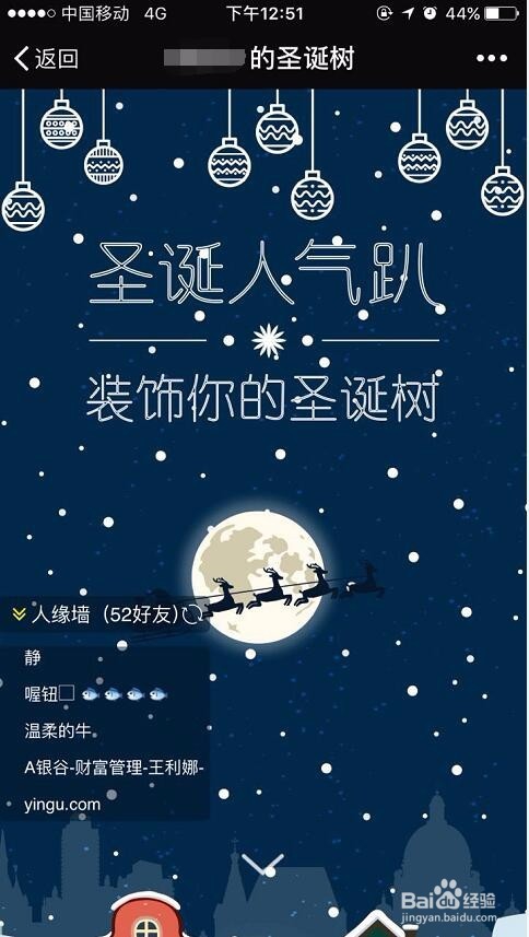 圣诞活动怎么玩？