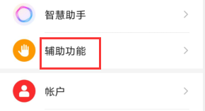 华为手机如何设置自动开关机功能