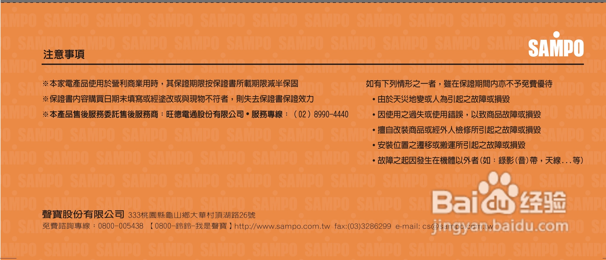 声宝BY-W801L型奶瓶消毒器说明书