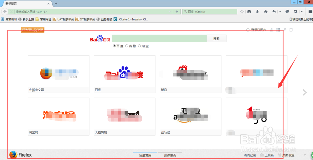 wd火狐浏览器下一个网页会覆盖上一个网页怎么办