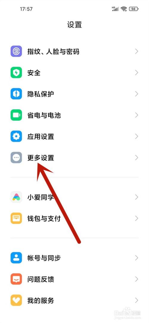 百度输入法小米版怎么恢复出厂设置