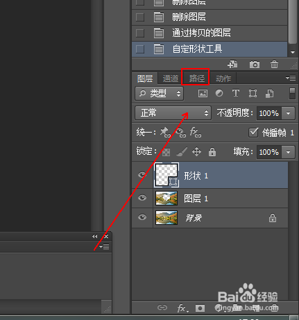 如何制作一个心形风景照