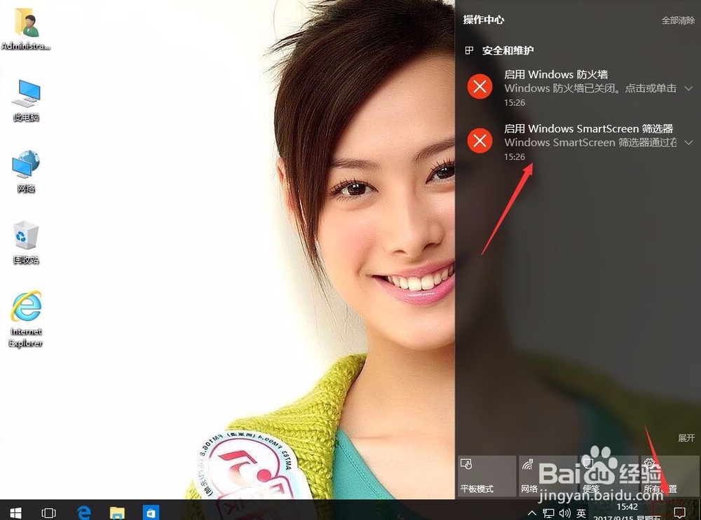 <b>win10系统如何关闭操作中心提示</b>