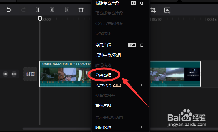 剪映专业版如何根据音乐节奏自动卡点？