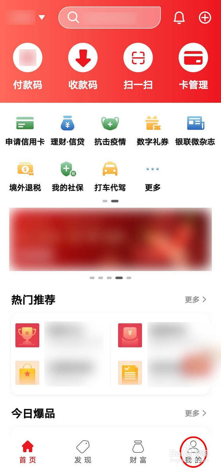 云闪付如何安装数字证书提高单日支付限额