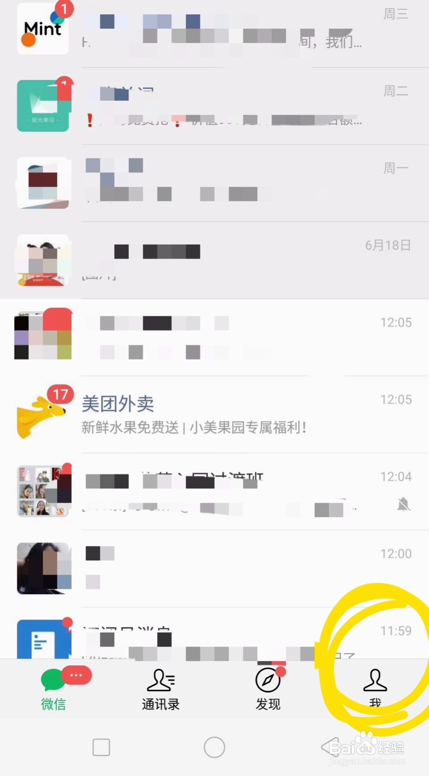 微信二维码收款收款码在哪里找