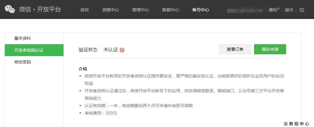 微信扫码注册后在哪里找到