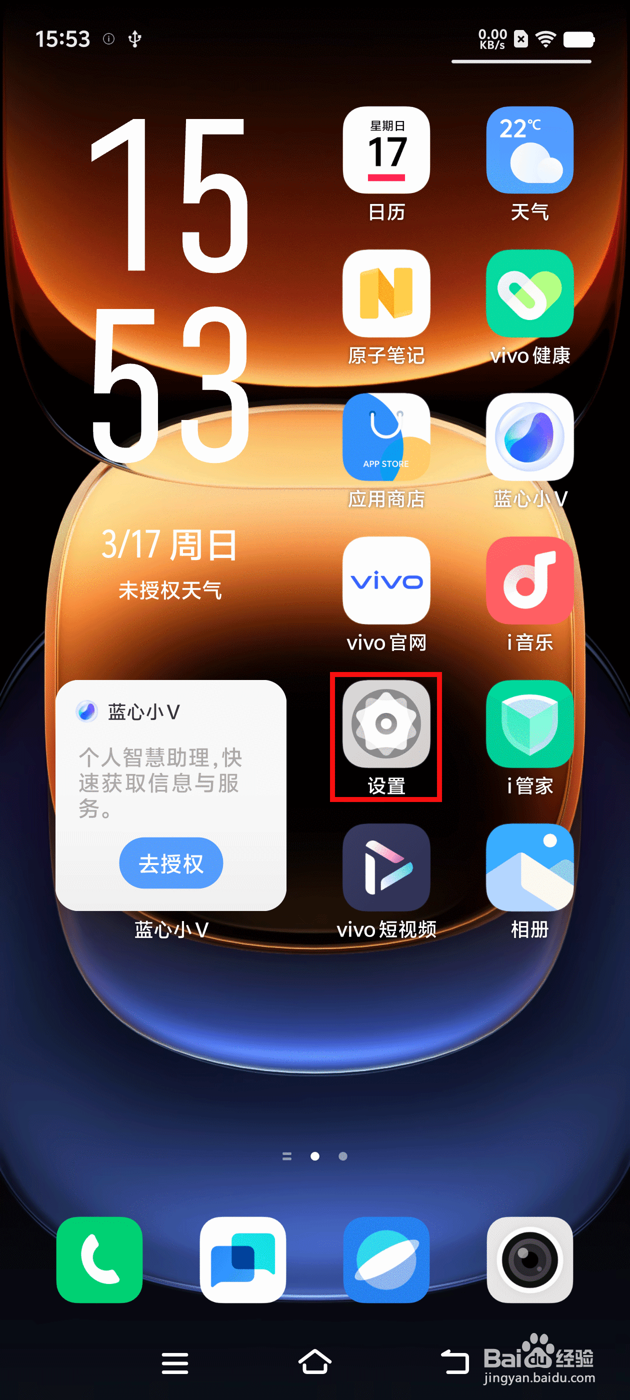 iQOO 12 如何设置通话自动录音？