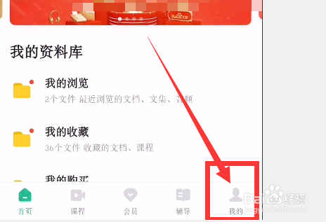 百度文库怎么安装PDF格式插件
