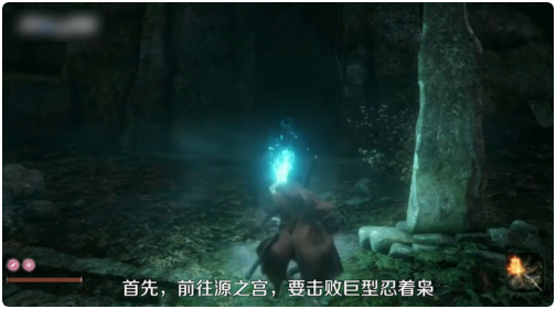 只狼源之宫怎么去