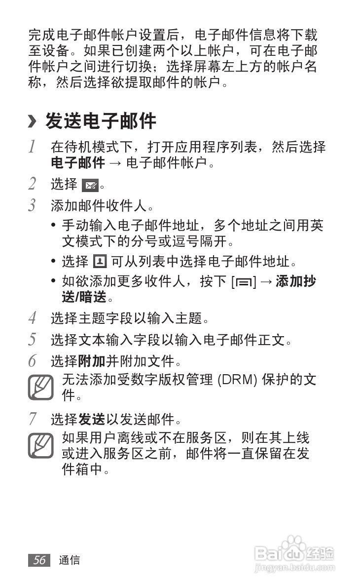 三星GT-S6358手机使用说明书:[6]