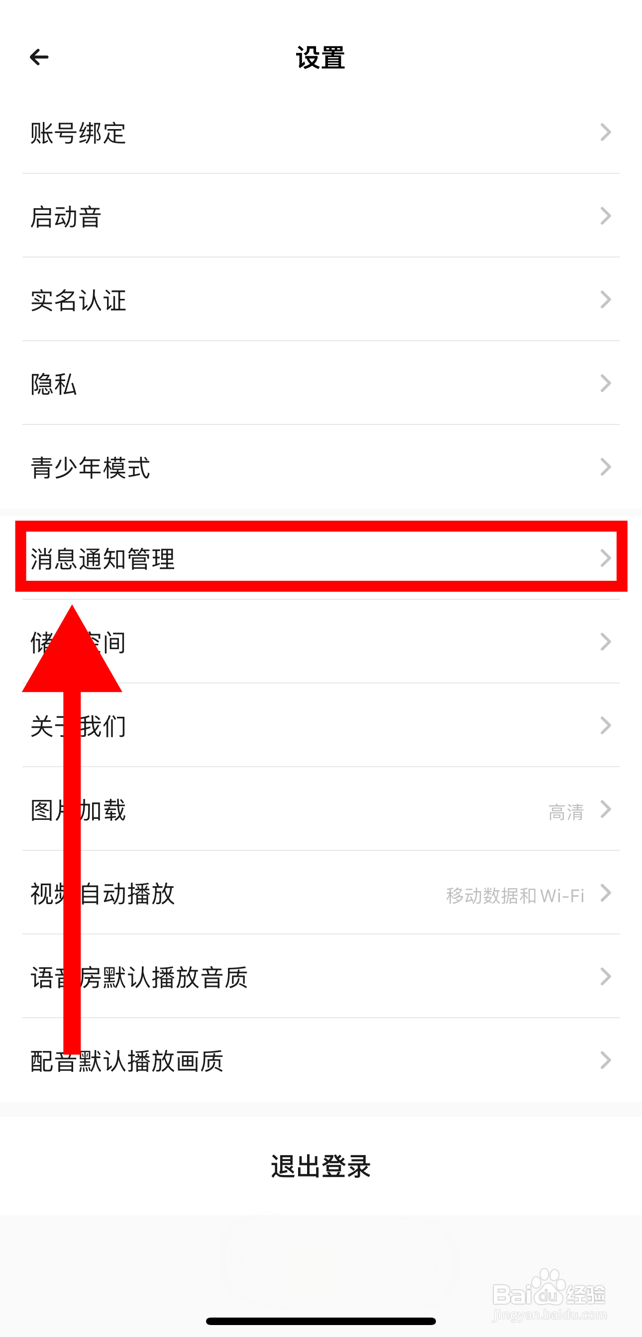 戏鲸怎样开启小鱼币通知