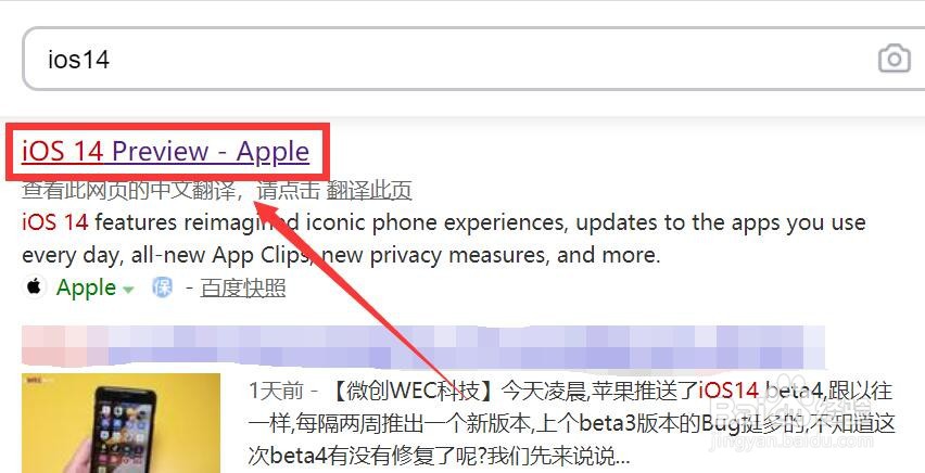 ios14支持手机型号