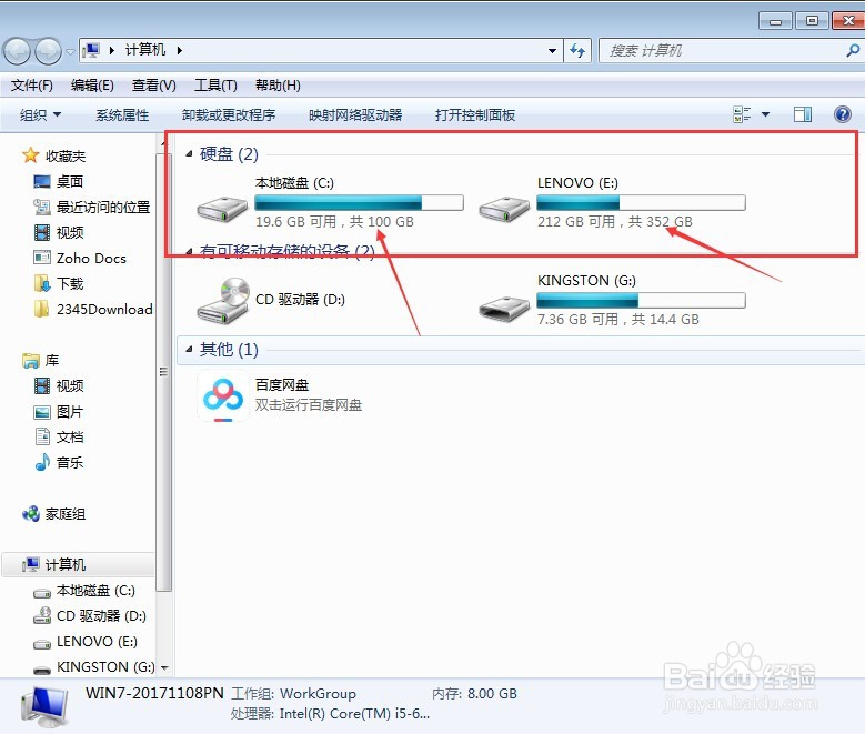 如何查看电脑配置资料