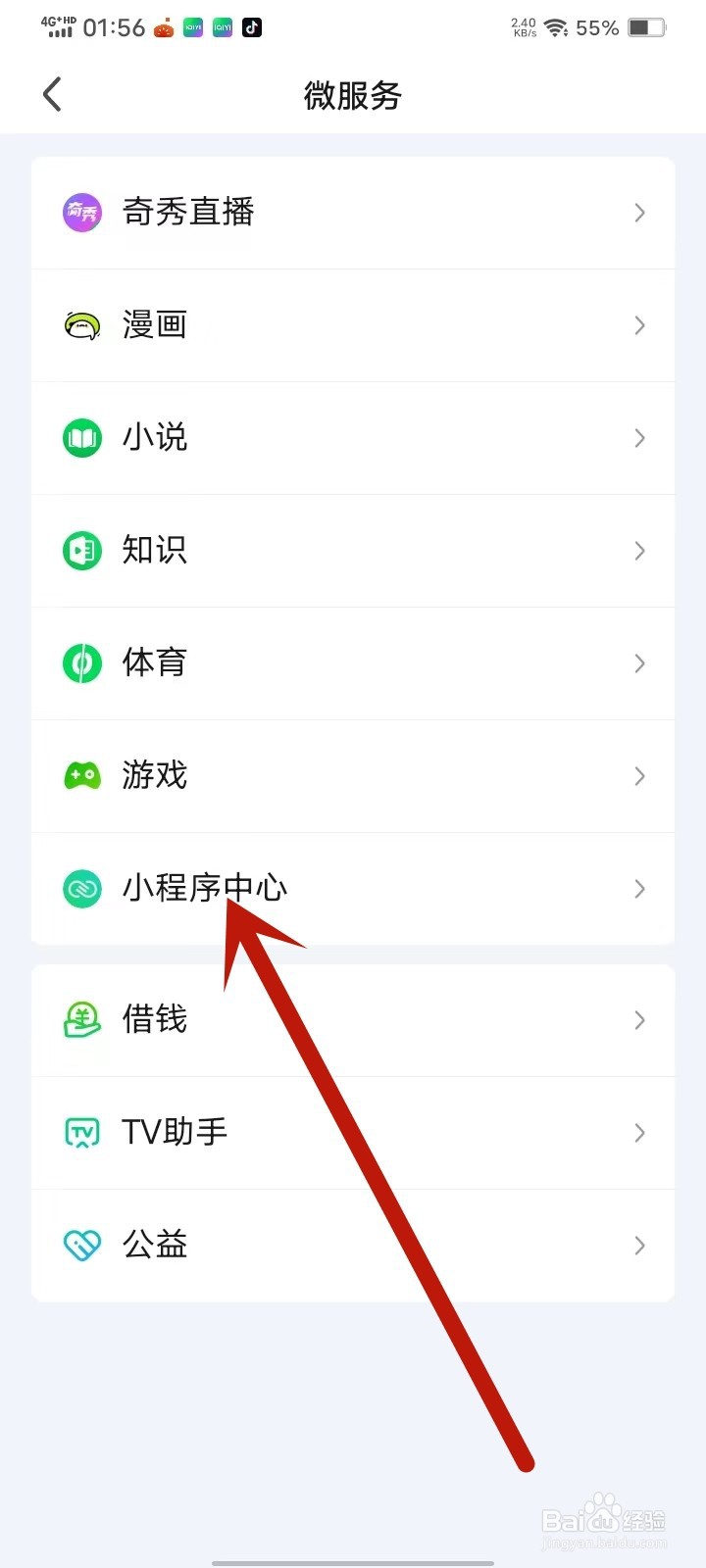 爱奇艺怎么看央视频道直播