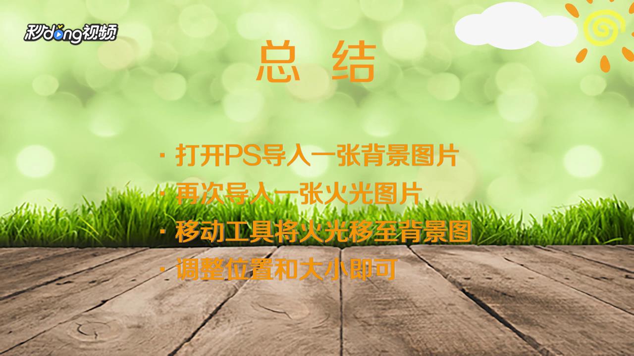 PS怎么合成正在燃烧的城市