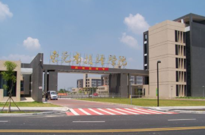 东莞市技师学院是公办吗毕业证国家是哪里的